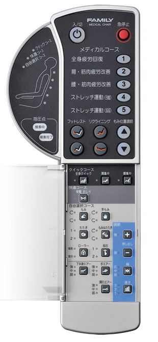 ファミリー メディカルチェア 3A(スリーエー)のリモコン