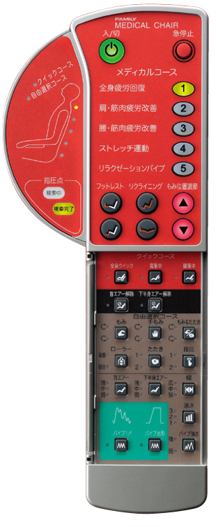 ファミリー メディカルチェア X.1 FMC-710のリモコン