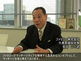 ファミリー ジーメディカル FMC-G900 メッセージ＆インタビュー