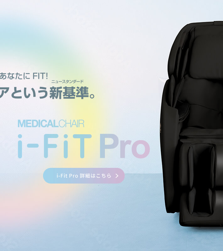 i-Fit Pro 詳細はこちら