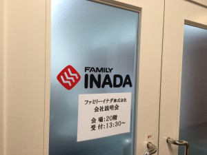 今後も会社説明会を引き続き開催し、採用活動を行っていきます。