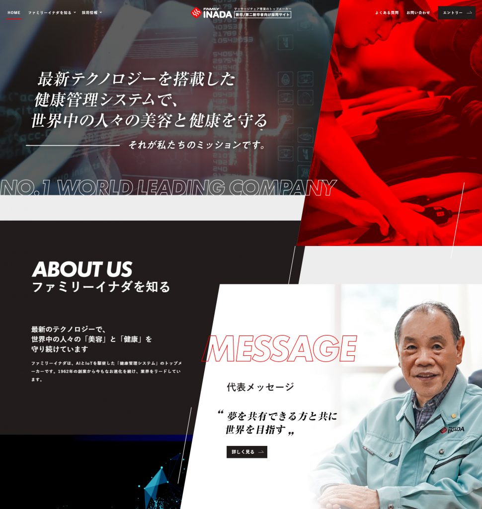 新卒・第二新卒者向け採用サイト