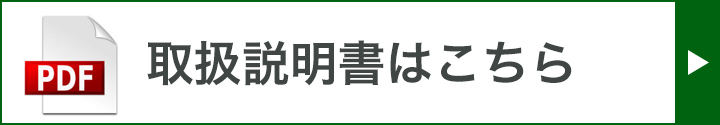 取扱説明書・配送チラシ | 【ファミリーイナダ株式会社】心と体 取扱説明書・配送チラシ | 【ファミリーイナダ株式会社】心と体